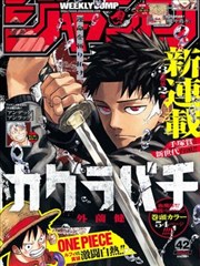 九州奇谭 漫画改编